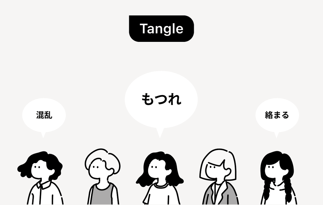 Tangle hero